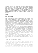 번역 보건 불평등 의사회 정책과 경로 영국과 스웨덴의 편모 비교연구-4