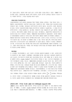 번역 보건 불평등 의사회 정책과 경로 영국과 스웨덴의 편모 비교연구-8