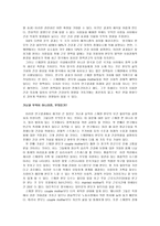 번역 보건 불평등 의사회 정책과 경로 영국과 스웨덴의 편모 비교연구-13