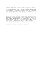 번역 보건 불평등 의사회 정책과 경로 영국과 스웨덴의 편모 비교연구-15