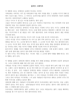 영화감상문 길버트 그레이프-1