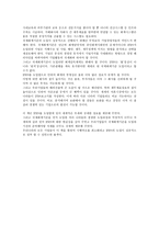 IFRS 회계 국경이 사라진다 독후감5-2