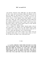 영화 Iamsam감상문-1
