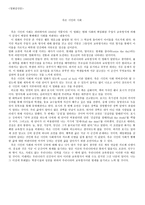 영화 죽은 시인의 사회 비평문4-3
