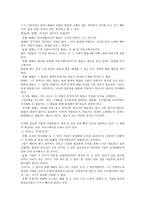발표의 기술 독후감-5