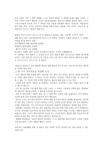 발표의 기술 독후감-6
