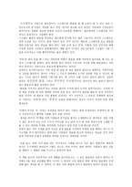 발표의 기술 독후감-10