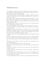 네오리얼리즘 영화 자전거 도둑-1