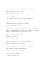 특수교육 이해 영화감상문 자폐아동영화‘말아톤’ 감상문-2