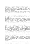 맥락 속의 어휘 의미 파악하기 보고서 비평문-2