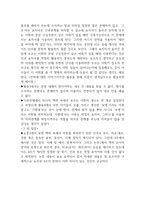 맥락 속의 어휘 의미 파악하기 보고서 비평문-3
