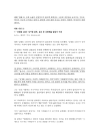 같은 영화 다른 시선 같은 영화-2