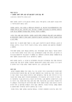 같은 영화 다른 시선 같은 영화-3