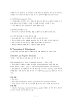Genetics and Schizophrenia 원서 번역-2