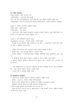 Genetics and Schizophrenia 원서 번역-6