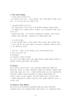 Genetics and Schizophrenia 원서 번역-9
