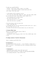 Genetics and Schizophrenia 원서 번역-13