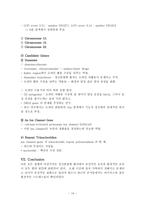 Genetics and Schizophrenia 원서 번역-14