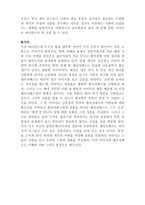 오만과 편견 논제와 서평-2