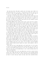 피노키오 독후감-1