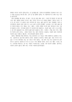 피노키오 독후감-2