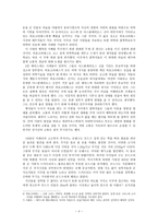 고대 문명의 비밀 고대 이오니아 여행기-4