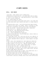 영화 피아노 감상문-1
