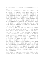서평 죽음의 밥상2-2