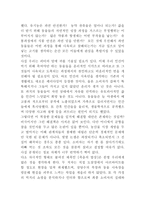 서평 죽음의 밥상2-3