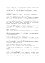 패스트푸드의 제국 독후감6-3
