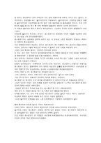 패스트푸드의 제국 독후감6-4