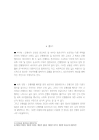논설문 글과 소통 학술적 글쓰기-3