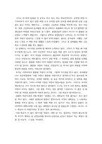 풀무학교 이야기 독후감1-2