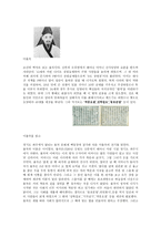 이율곡 독후감 레포트-1