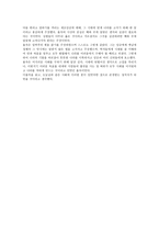 이율곡 독후감 레포트-2