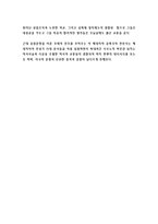 바다의 도시 이야기 베네치아 공화국 천년의 메시지 독후감-2