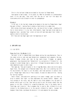 영화 테스 감상문-4