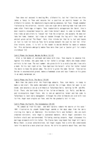 영화 테스 감상문-5