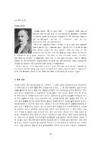 영화 테스 감상문-9