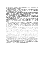 감상문 서머힐학교-2