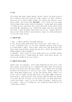 살 한국 청년 최용기 체코를 가다 감상문-2