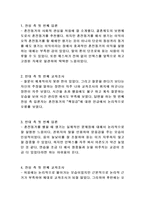 동거 토론 요약-2
