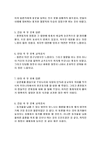 동거 토론 요약-3