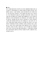 동거 토론 요약-5