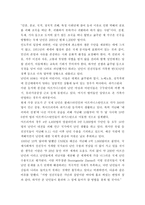 영화 InThisWorld감상문2-3
