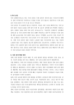 영화 InThisWorld감상문2-4