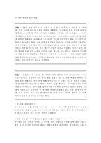 다큐멘터리 한글 위대한 문자의 탄생 감상3-2