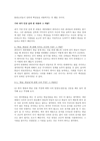 다큐멘터리 한글 위대한 문자의 탄생 감상3-4