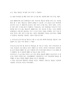 다큐멘터리 한글 위대한 문자의 탄생 감상3-5