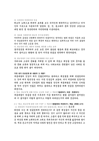 다큐멘터리 한글 위대한 문자의 탄생 감상문1-2
